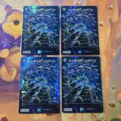 水上第九院シャコガイル　a 2枚 水上第九院シャコガイル 2枚セット EX06 - メルカリ