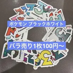ポケモン 30周年記念 ステッカー まとめ売り 韓国 BW セット バラ売りのサムネイル