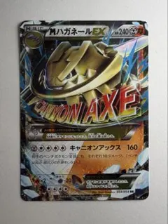 2026年最新】mハガネールexの人気アイテム - メルカリ