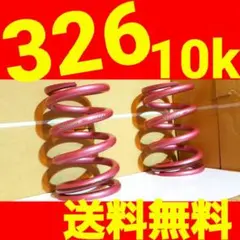 2026年最新】直巻スプリング id62の人気アイテム - メルカリ