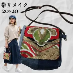 r6【訳あり特価】帯リメイク ショルダーバッグ 一点物 デニム 和柄 唯一無二