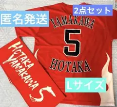 山川選手 クラブホークスオリジナル終盤戦PS！ TシャツL マフラータオル