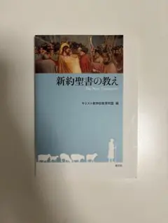 2026年最新】NEW TESTAMENTの人気アイテム - メルカリ