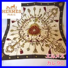 エルメス　HERMES 大判スカーフ　カレ90 シルク100 管理No.B4