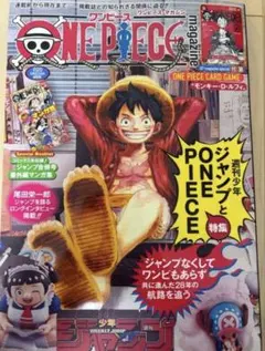 2025年最新】one piece マガジンの人気アイテム - メルカリ