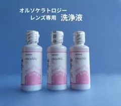 2026年最新】オルソケラトロジーレンズの人気アイテム - メルカリ