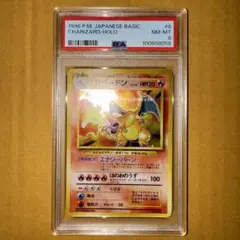 連番　旧裏　プロモ　PSA10 リザードン　等　6枚　ポケモンカード PSA10】リザードン (R) {011/087} [CP6] - magi通販【ポケモン