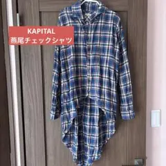 2025年最新】kapital 燕尾の人気アイテム - メルカリ