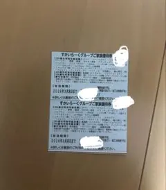 R様 リクエスト 2点 まとめ商品