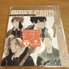 ギヴン ドラマCD シェリプラス 2017年9月号付録 - メルカリ