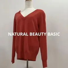 美品　ナチュラルビューティーベーシック　ニット　Vネック ニットセーター 長袖