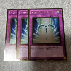 遊戯王　スターライトロード ゴールドレア　3枚 2349