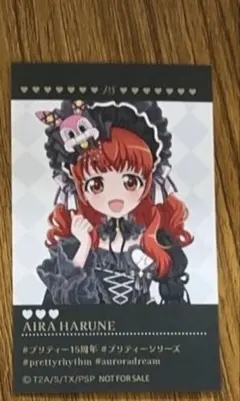 プリティーリズム ハピプリGOTHIC PARTY 特典 あいら 2枚 - メルカリ