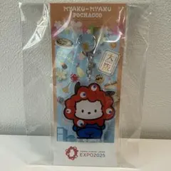サンリオミャクミャク　アクリルキーホルダー ポチャッコ　新品未開封