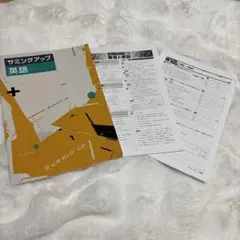 2025年最新】サミングアップの人気アイテム - メルカリ