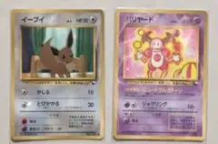 カラカラ ガラガラ 旧裏 ポケモンカード - メルカリ