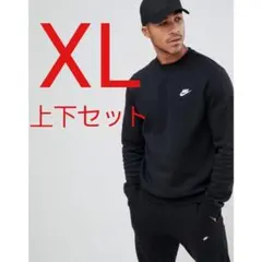 ナイキ クラブ フレンチテリー スウェット セットアップ 新品未使用のサムネイル