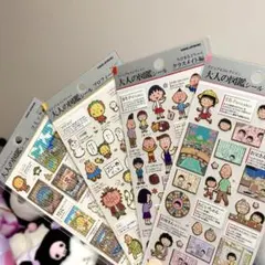 【正規品】 大人の図鑑シール　コジコジ　ちびまる子ちゃん　4枚セット
