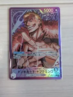 ワンピースカード】ドンキホーテ・ドフラミンゴ リーダー パラレル
