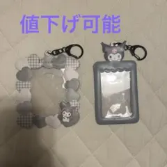 サンリオ　クロミ　トレカケース　2点セット