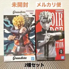 【未開封】うずまきナルト フィギュア2種セット Grandista/Noir