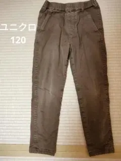 ユニクロ　暖パン　ブラウン 120