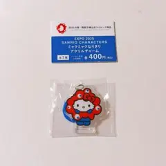 サンリオキャラクターズ ミャクミャクなりきりアクリルチャーム ハローキティ