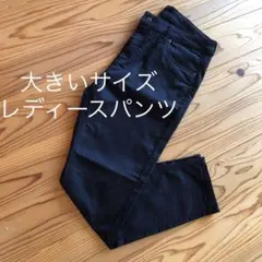 トップバリュー　大きいサイズ　レディース　ストレッチパンツ　XL
