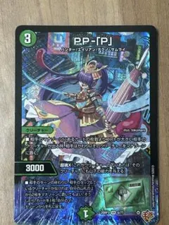 2026年最新】PPPプリンセスの人気アイテム - メルカリ