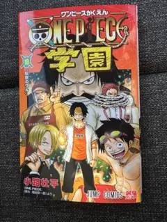 ワンピース 学園 10 プロモカード付き