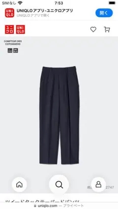 【ウエスト64】ツイードタックテーパードパンツ　ネイビー