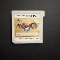 妖怪ウォッチ2 本家 ニンテンドー3DS ソフトのみ