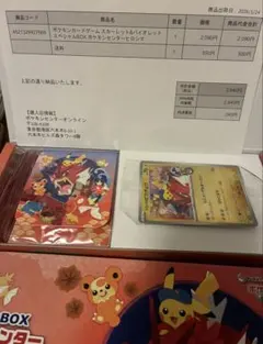 ポケモンセンターヒロシマスペシャルBOX 欠品なし　⑥