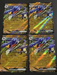 シロナのガブリアスEX RR 4枚セット メガドリームex