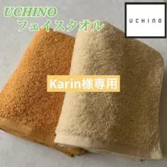Karin様 リクエスト 2点 まとめ商品