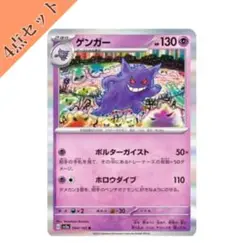 ポケモンカード ポケカ