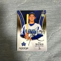 2025年最新】松尾汐恩 サインの人気アイテム - メルカリ