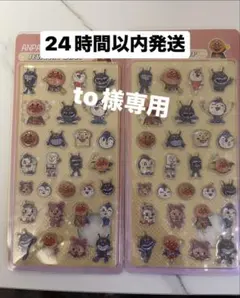 To様専用　キャラクターボンボンシール