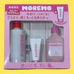 モレモ　ジャンプー/トリートメント　さらさら 中島健人のリーフレット付きのサムネイル