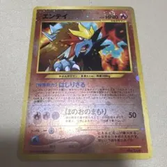 エンテイ_プレミアムファイル2 PROMO 第2世代（☆neo・☆VS・☆we