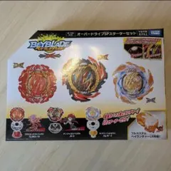 2025年最新】オーバードライブspスターターセットの人気アイテム