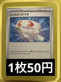 2025年最新】げんきのハチマキの人気アイテム - メルカリ