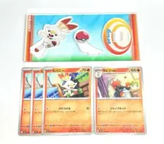 ヴィレヴァン ポケモン まとめ ヒバニー ラビフット ポケカ