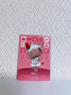 amiiboカード どうぶつの森 パティ