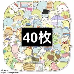 すみっコぐらし　ステッカーシール　40枚　1