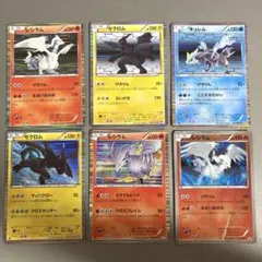 希少 ゼクロム レシラム キュレム BW ポケモンカード エクストラ まとめ売り
