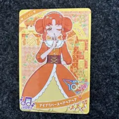 アイプリカード　りんりん