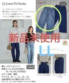 しまデニ　田中里奈　ルーズデニムパンツmysa