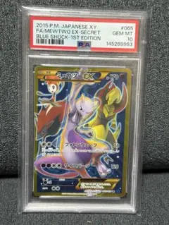 PSA8 ミュウツーEX UR XY8 青い衝撃 065/059 - メルカリ