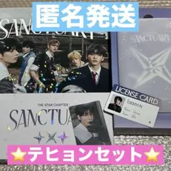 TXT SANCTUARY KNIGKT SAVIOR ANGEL【テヒョン】